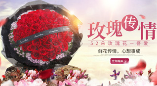 山西长治屯留县李高乡东酪余村鲜花速递